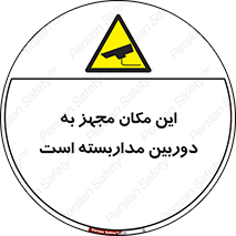  , شبانه روز , محافظت , زیرنظر , CCTV , محل , 