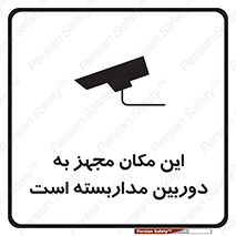 , شبانه روز , محافظت , زیرنظر , CCTV , محل , 