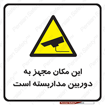  , شبانه روز , محافظت , زیرنظر , CCTV , محل , 