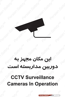  , شبانه روز , محافظت , زیرنظر , CCTV , محل , 