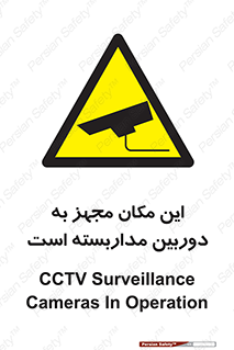  , شبانه روز , محافظت , زیرنظر , CCTV , محل , 