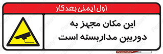  , شبانه روز , محافظت , زیرنظر , CCTV , محل , 