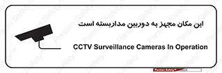  , شبانه روز , محافظت , زیرنظر , CCTV , محل , 