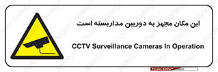  , شبانه روز , محافظت , زیرنظر , CCTV , محل , 