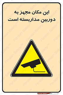  , شبانه روز , محافظت , زیرنظر , CCTV , محل , 