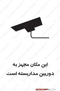  , شبانه روز , محافظت , زیرنظر , CCTV , محل , 