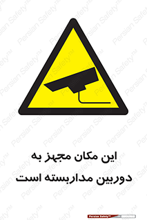  , شبانه روز , محافظت , زیرنظر , CCTV , محل , 