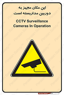  , شبانه روز , محافظت , زیرنظر , CCTV , محل , 