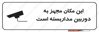  , شبانه روز , محافظت , زیرنظر , CCTV , محل , 