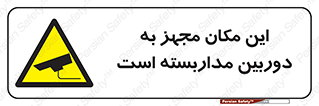  , شبانه روز , محافظت , زیرنظر , CCTV , محل , 