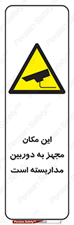  , شبانه روز , محافظت , زیرنظر , CCTV , محل , 