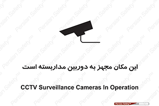  , شبانه روز , محافظت , زیرنظر , CCTV , محل , 