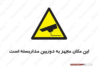  , شبانه روز , محافظت , زیرنظر , CCTV , محل , 