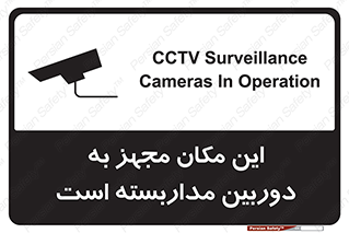  , شبانه روز , محافظت , زیرنظر , CCTV , محل , 
