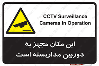  , شبانه روز , محافظت , زیرنظر , CCTV , محل , 