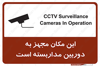  , شبانه روز , محافظت , زیرنظر , CCTV , محل , 