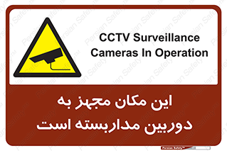  , شبانه روز , محافظت , زیرنظر , CCTV , محل , 