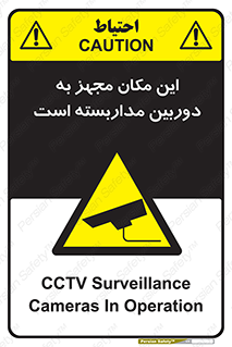  , شبانه روز , محافظت , زیرنظر , CCTV , محل , 