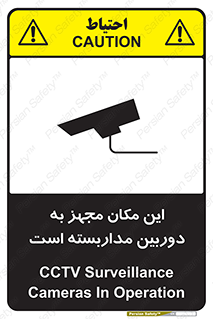  , شبانه روز , محافظت , زیرنظر , CCTV , محل , 