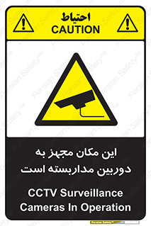  , شبانه روز , محافظت , زیرنظر , CCTV , محل , 