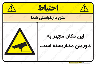  , شبانه روز , محافظت , زیرنظر , CCTV , محل , 