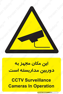  , شبانه روز , محافظت , زیرنظر , CCTV , محل , 