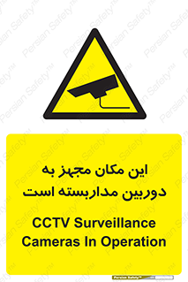  , شبانه روز , محافظت , زیرنظر , CCTV , محل , 