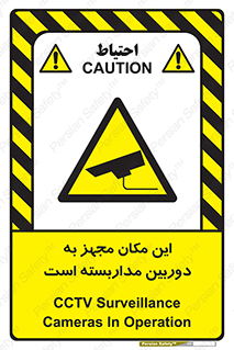  , شبانه روز , محافظت , زیرنظر , CCTV , محل , 