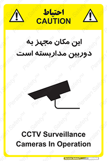  , شبانه روز , محافظت , زیرنظر , CCTV , محل , 
