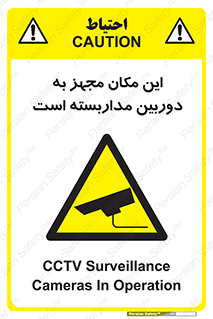  , شبانه روز , محافظت , زیرنظر , CCTV , محل , 