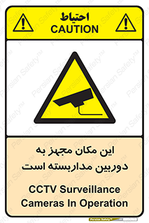  , شبانه روز , محافظت , زیرنظر , CCTV , محل , 