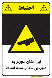  , شبانه روز , محافظت , زیرنظر , CCTV , محل , 