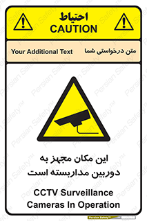  , شبانه روز , محافظت , زیرنظر , CCTV , محل , 