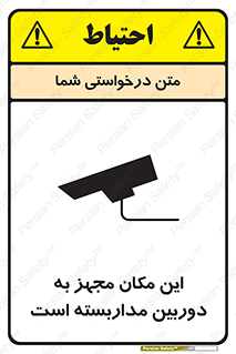  , شبانه روز , محافظت , زیرنظر , CCTV , محل , 
