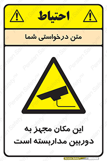  , شبانه روز , محافظت , زیرنظر , CCTV , محل , 