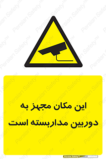 , شبانه روز , محافظت , زیرنظر , CCTV , محل , 