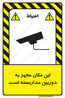  , شبانه روز , محافظت , زیرنظر , CCTV , محل , 