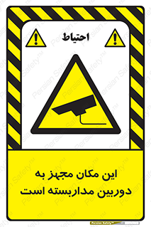  , شبانه روز , محافظت , زیرنظر , CCTV , محل , 