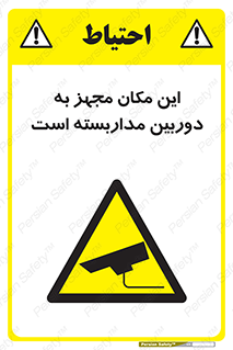  , شبانه روز , محافظت , زیرنظر , CCTV , محل , 