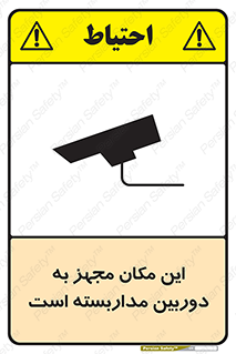  , شبانه روز , محافظت , زیرنظر , CCTV , محل , 