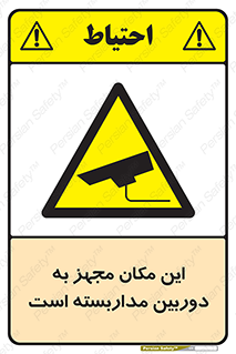  , شبانه روز , محافظت , زیرنظر , CCTV , محل , 