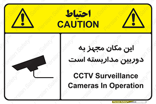  , شبانه روز , محافظت , زیرنظر , CCTV , محل , 