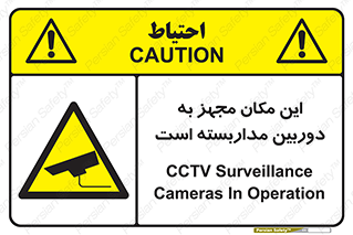  , شبانه روز , محافظت , زیرنظر , CCTV , محل , 