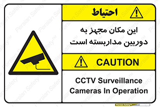  , شبانه روز , محافظت , زیرنظر , CCTV , محل , 