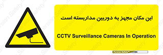  , شبانه روز , محافظت , زیرنظر , CCTV , محل , 
