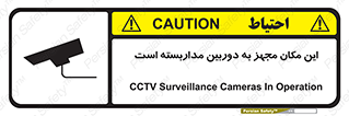  , شبانه روز , محافظت , زیرنظر , CCTV , محل , 