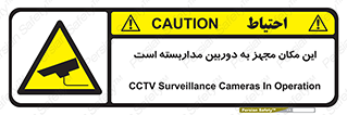  , شبانه روز , محافظت , زیرنظر , CCTV , محل , 