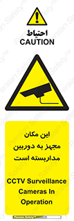  , شبانه روز , محافظت , زیرنظر , CCTV , محل , 