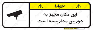  , شبانه روز , محافظت , زیرنظر , CCTV , محل , 