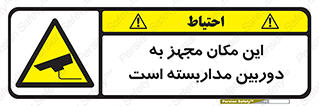  , شبانه روز , محافظت , زیرنظر , CCTV , محل , 